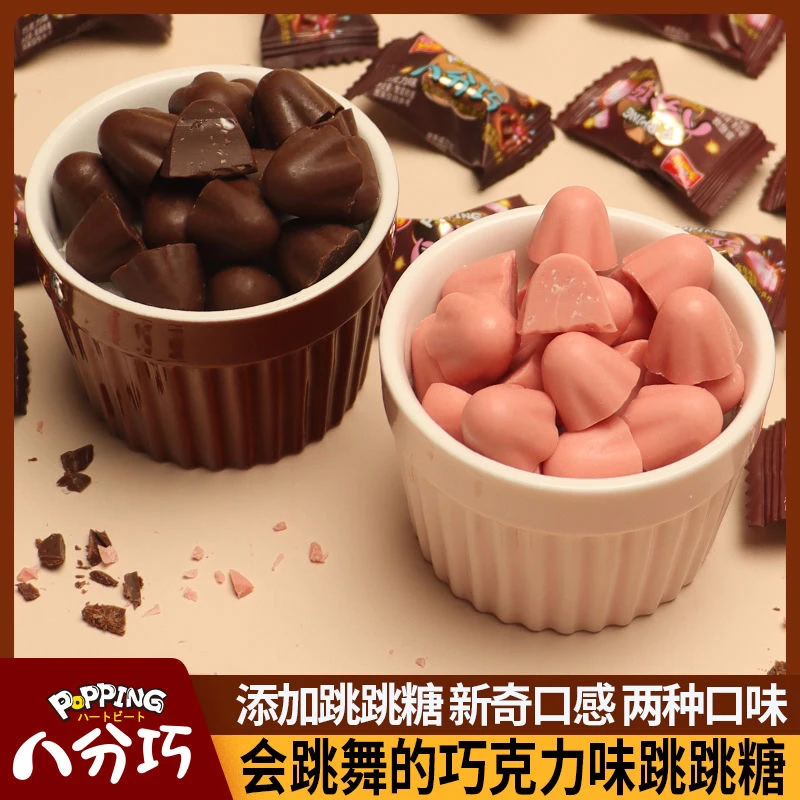 新年糖果松露形夹心巧克力夹心跳跳糖草莓味零食