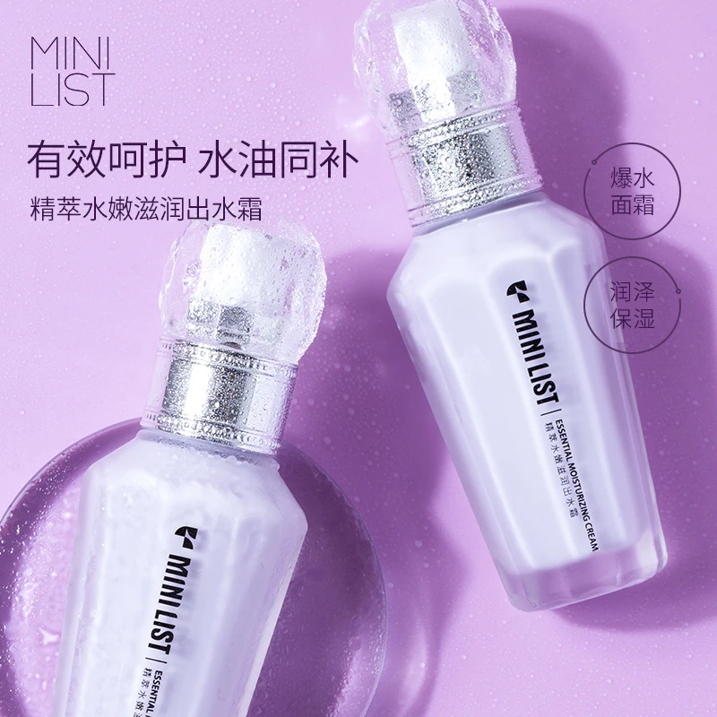 Mini List精萃水嫩滋润 出水霜 40ml