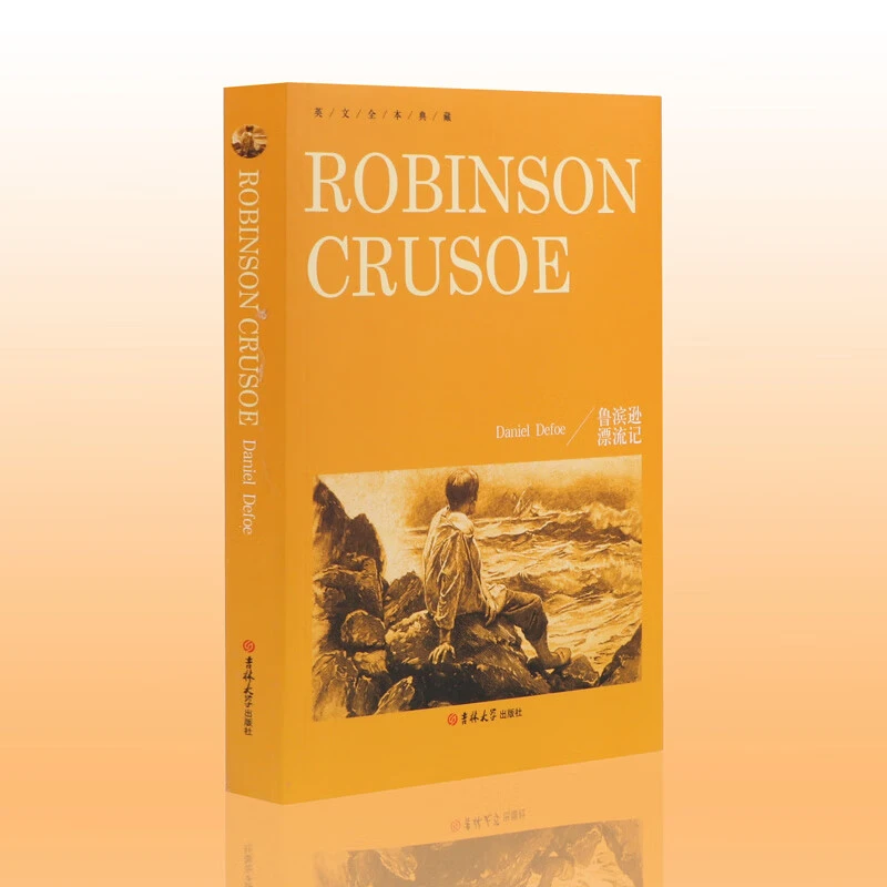 【正版】鲁滨逊漂流记Robinson Crusoe原著完整版纯英文版原版全英
