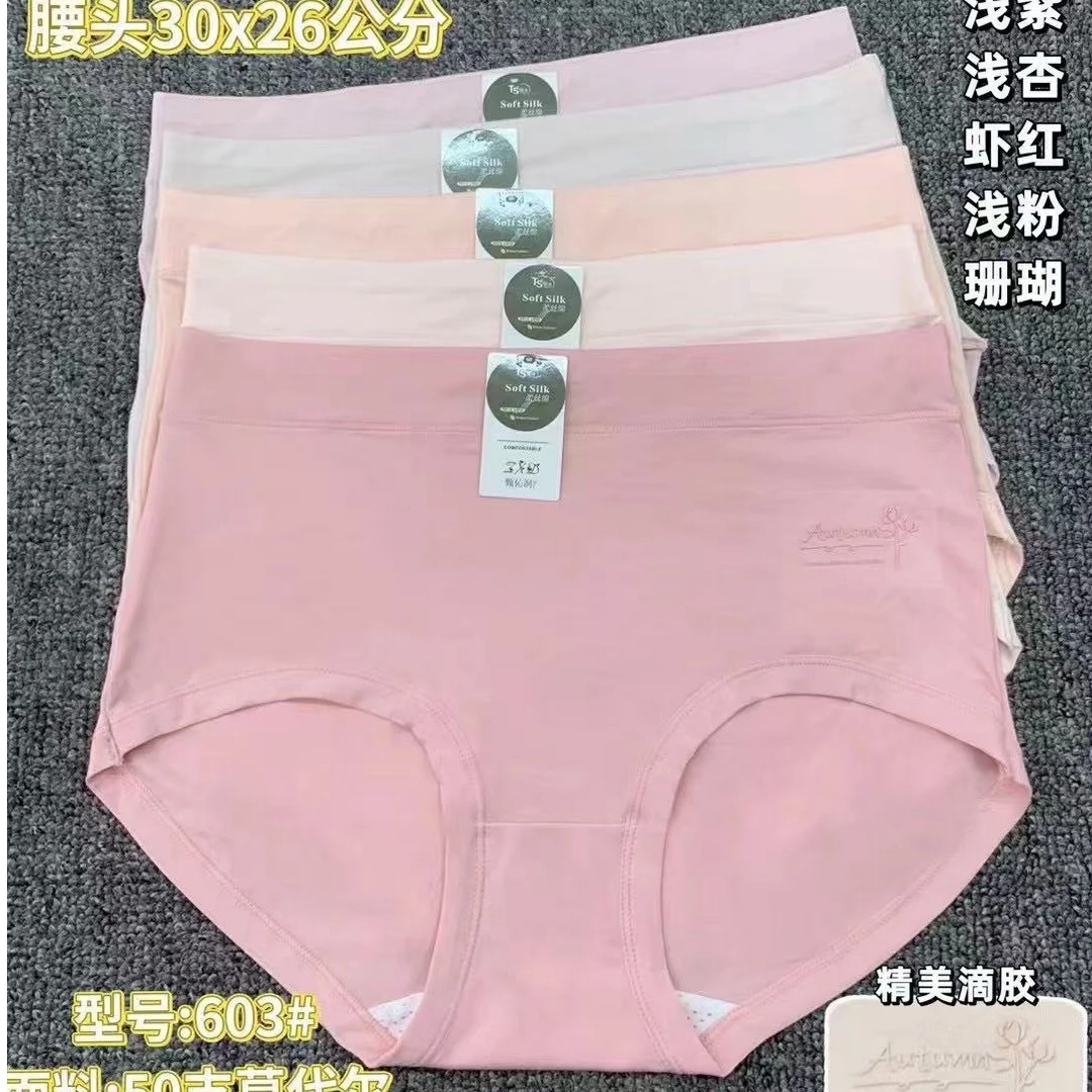 【直播间看款下单】女士莫代尔棉蕾丝精品内裤（5条混搭福利组合）