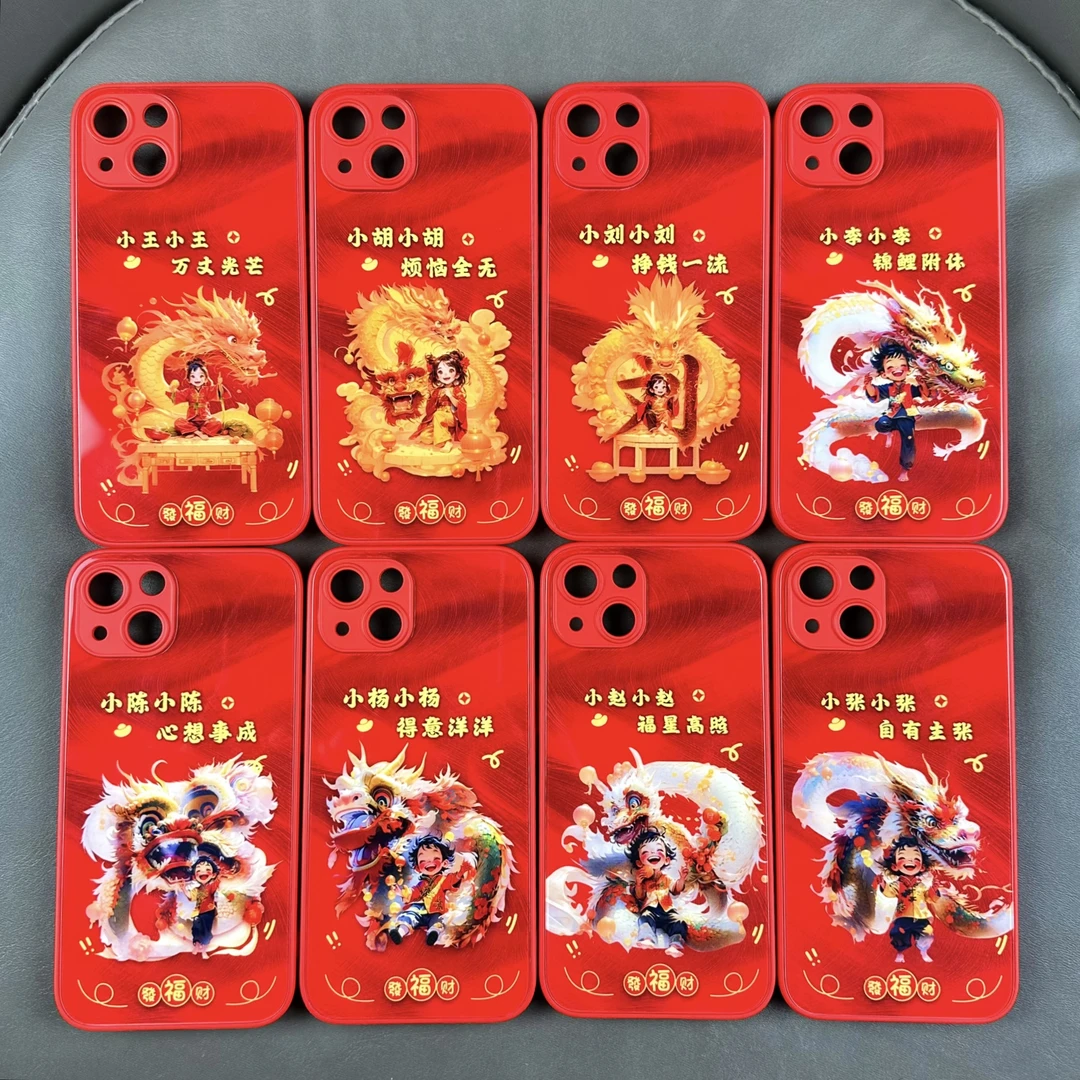 适用苹果14华为荣耀oppo小米中国风龍年姓氏金属漆玻璃壳手机壳MC
