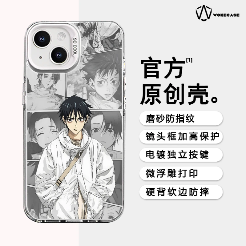 昕光瑞适用于苹果15华为60小米纯爱乙骨彩银银色防摔手机保护壳MC