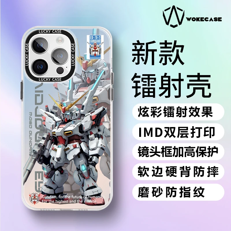 适用苹果15华为mate60Pro小米14机动高达IMD镭射炫彩防摔手机壳MC