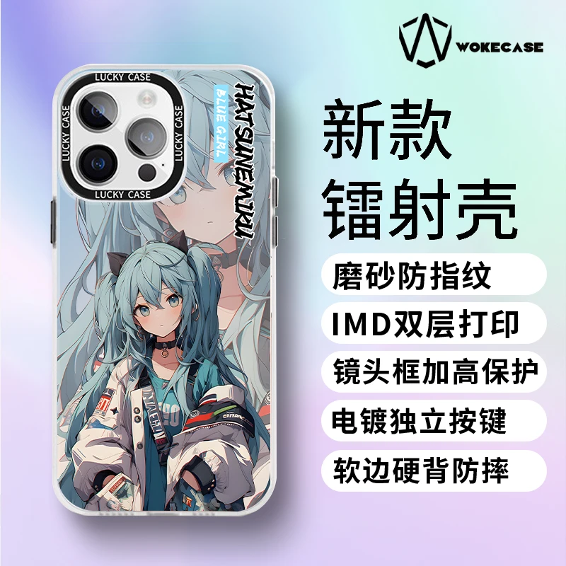 适用苹果15华为mat60荣耀小米14创意蓝发初音IMD镭射防摔手机壳MC