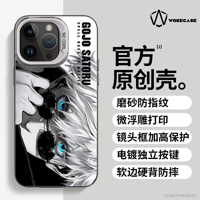 适用苹果14华为荣耀vivo小米ins墨镜五条悟彩银银色防摔手机壳MC