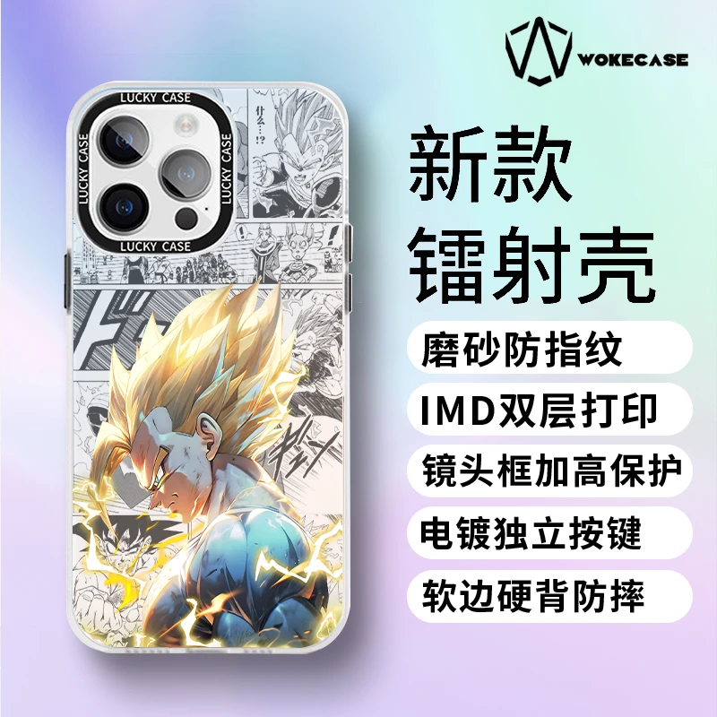适用苹果15华为mate60小米14潮超2贝吉塔IMD镭射炫彩防摔手机壳MC