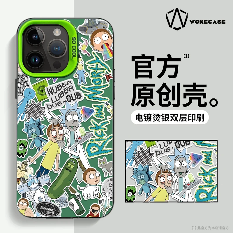 昕光瑞适用苹果15华为荣耀小米14瑞克莫迪彩银手机壳手机保护壳MC