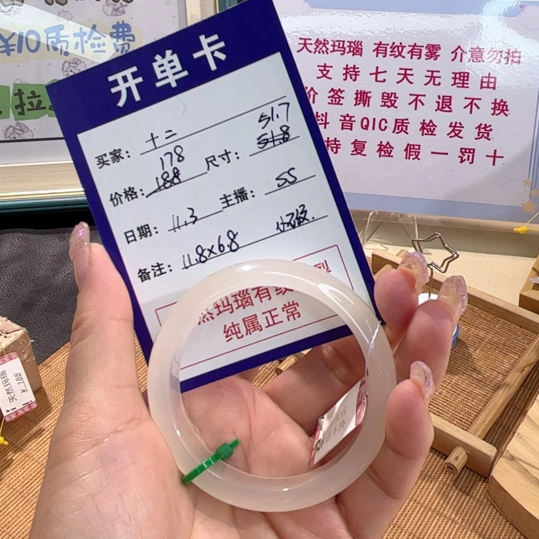 玛瑙/玉髓手镯未镶嵌十****)