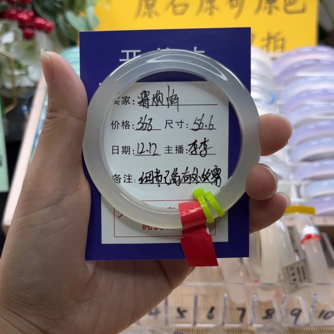 【闪购商品】玛瑙/玉髓手镯未镶嵌