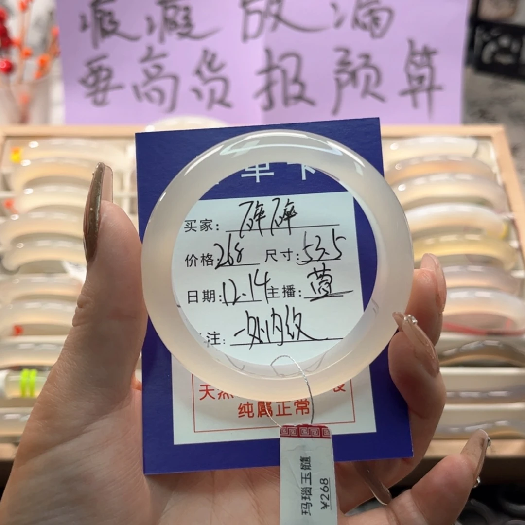 【闪购商品】玛瑙/玉髓手镯未镶嵌