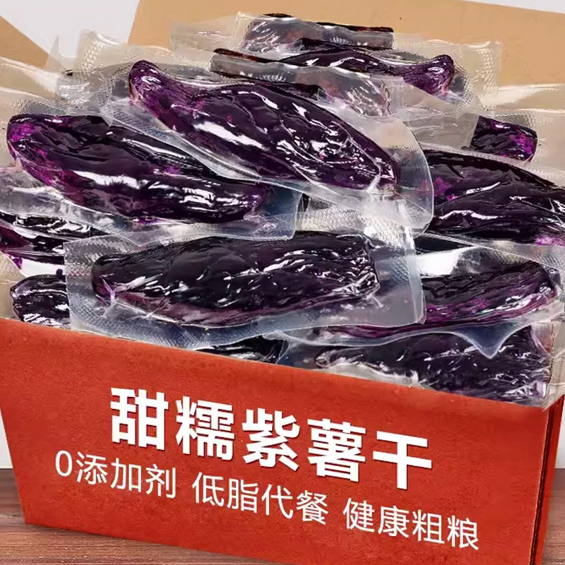 倒蒸紫薯干400g代餐零食饱腹零食休闲粗粮可开袋即食地瓜干红薯干
