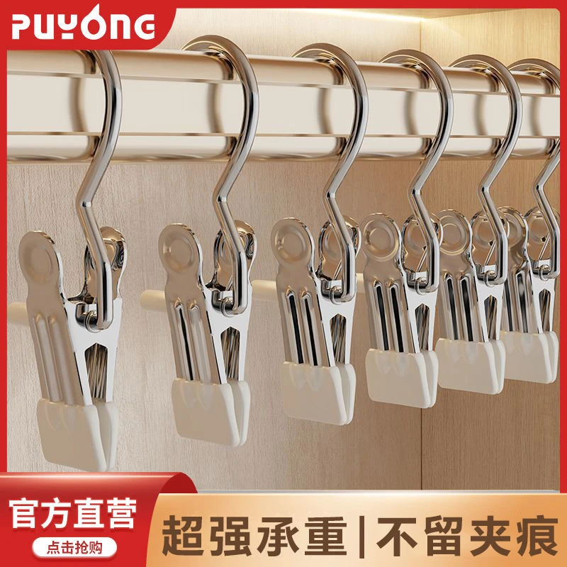 【抢！9.9元15个】多功能带挂钩夹子帽子收纳架神器裤子裤袜夹晾晒袜