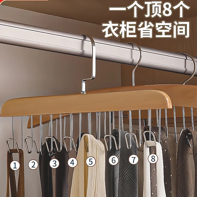 【9.9发3个装】吊带钩多功能收纳架领带挂钩高档八钩衣架实木晾衣架