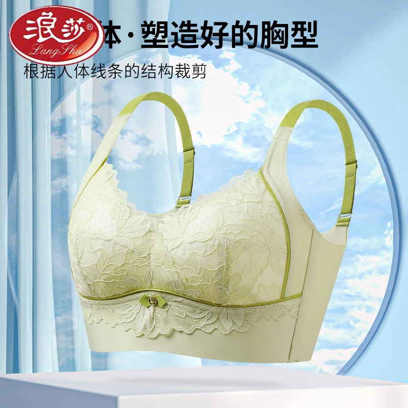 浪莎乳胶内衣女薄款大胸显小聚拢收副乳防下垂胸罩大码无钢圈文胸