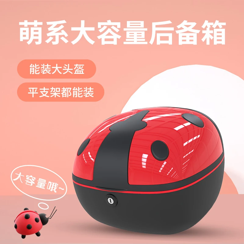 电动车后备箱通用爱玛雅迪台铃绿源电瓶车加厚大容量储物箱尾箱