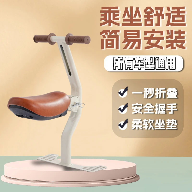 电动车儿童前置座椅保护小孩可折叠简易安全座椅电瓶车固定座椅