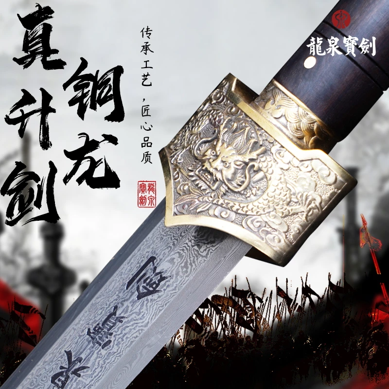 龙泉宝剑【升龙】黑檀木黄铜装具百炼钢未开