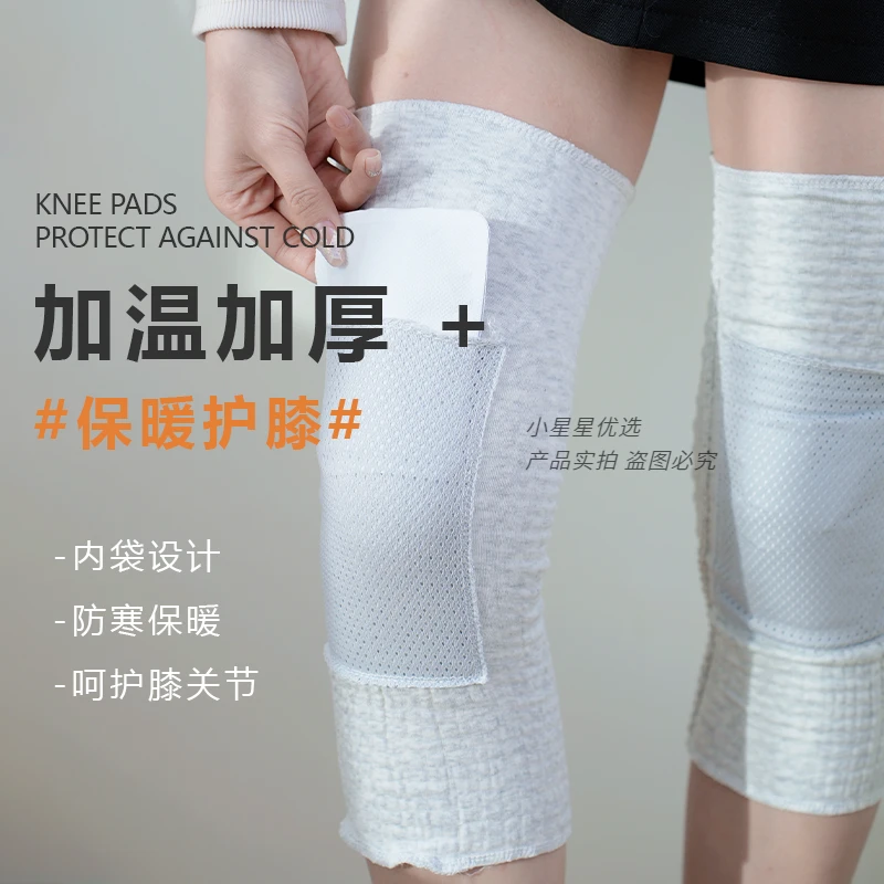 保暖护膝盖套男女运动保护关节热敷加袋暖宝宝护膝关节防寒护膝盖
