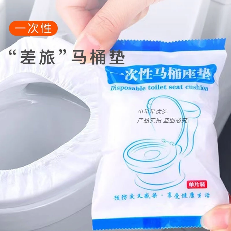 无纺布一次性马桶垫圈家用旅行四季通用坐垫坐便套酒店便携式