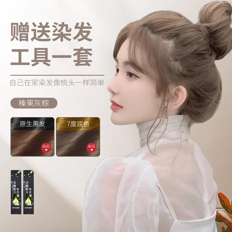 染发剂自己在家染发 植物染发膏流行色2025显白潮流温和配方染膏6