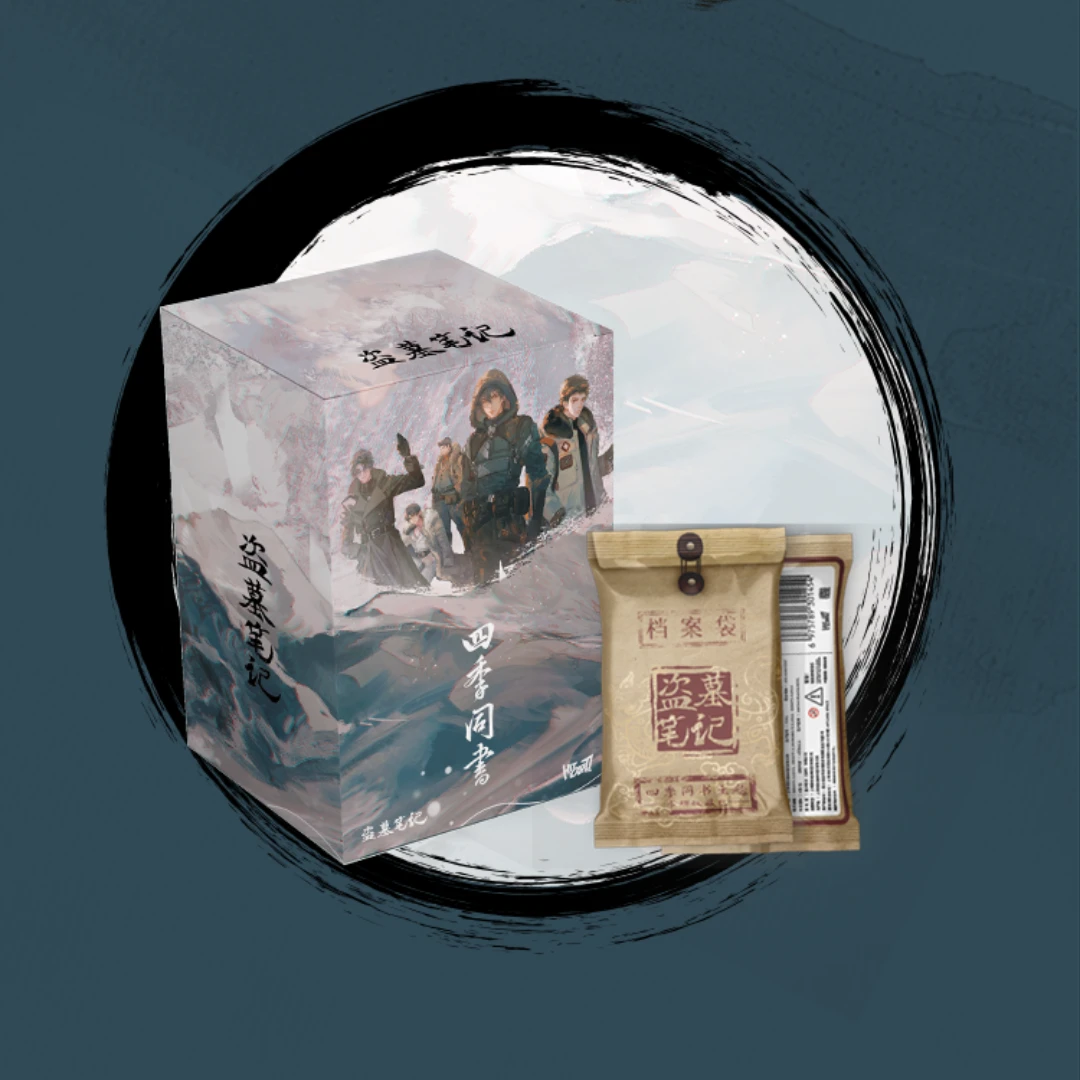 【散包平拆】Hitcard 《盗墓笔记》四季同书盲盒收藏卡牌