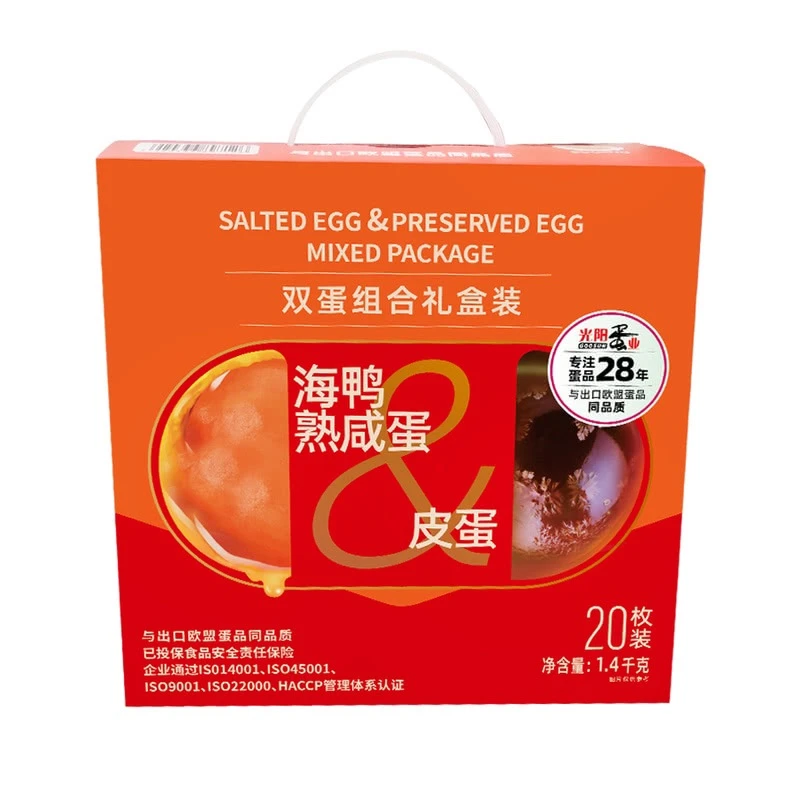 光阳 海鸭熟咸蛋10枚+松花皮蛋10枚 1.4kg