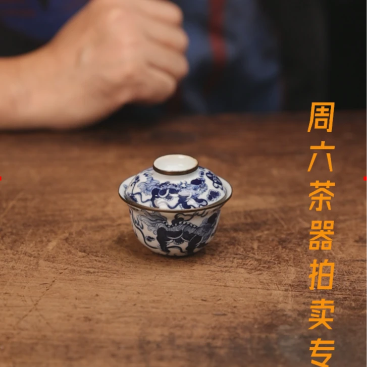 【 隐山集】甄选茶器L88