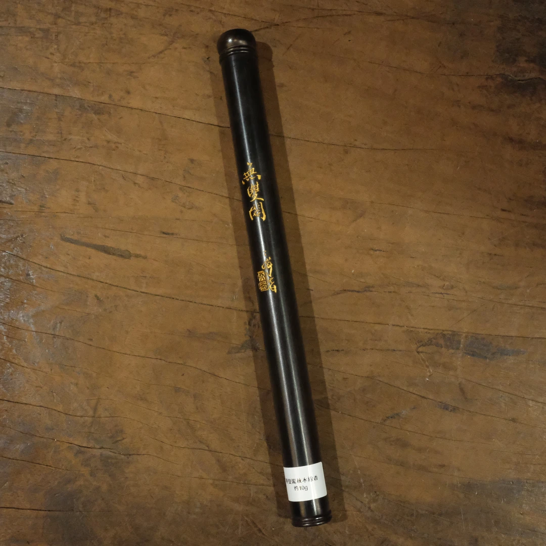 【 隐山集】甄选茶器秋水10g