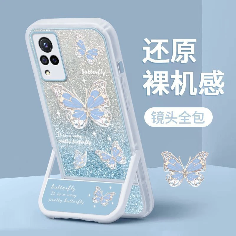 蝴蝶支架vivoS9手机壳S9保护硅胶套5G软壳V2072A全包防摔女创意潮