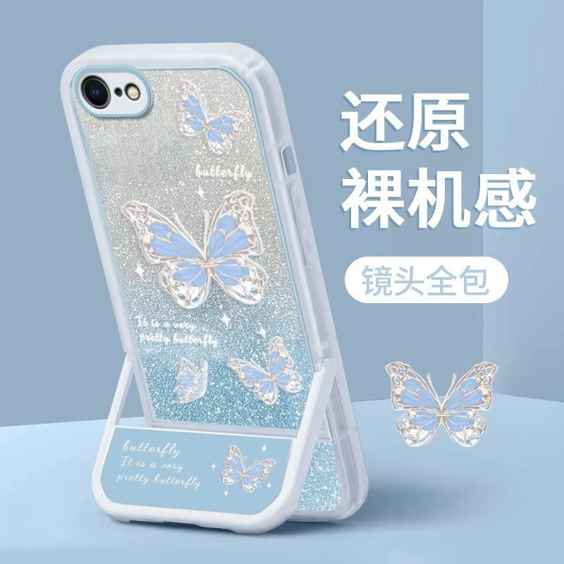 蝴蝶支架苹果se2手机壳iPhone SE2硅胶套全包防摔软2020壳es2女款