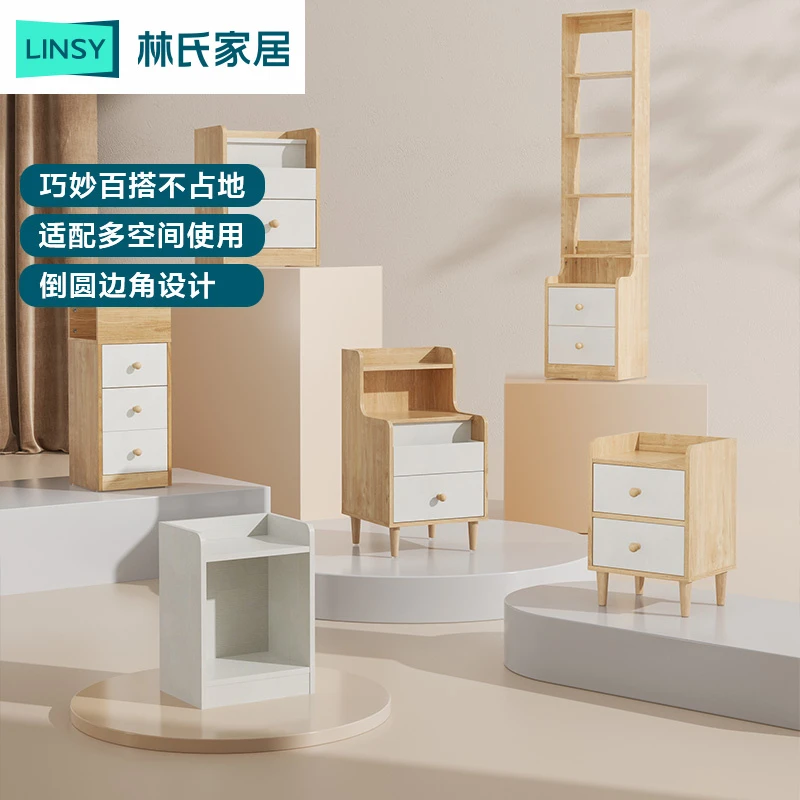 林氏家居适配多空间倒圆边角储物柜床头柜MB系列 JJH简约置物【G】