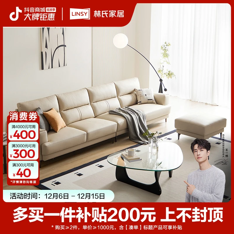 【凑单】林氏家居现代简约头层牛皮沙发客厅新款皮家具PS199 ZH