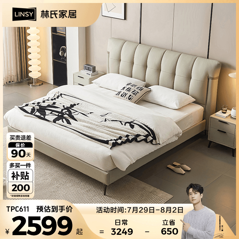 【凑单】林氏家居现代轻奢软包吐司床卧室双人头层牛皮床TPC611 ZH