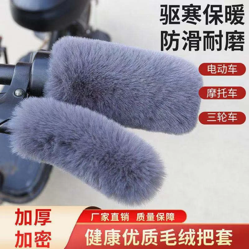 新款电动手把套保暖电动车把套优质加绒防滑加厚加热秋冬季暖手套