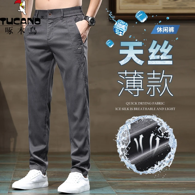啄木鸟男士休闲裤2025夏季薄款宽松直筒莱赛尔速干冰丝运动长裤子