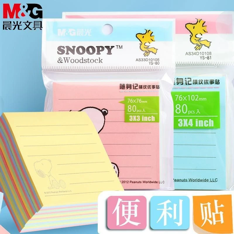 M&G/晨光卡通便利贴粘贴强可撕优事贴便签纸学生办公书写N事贴