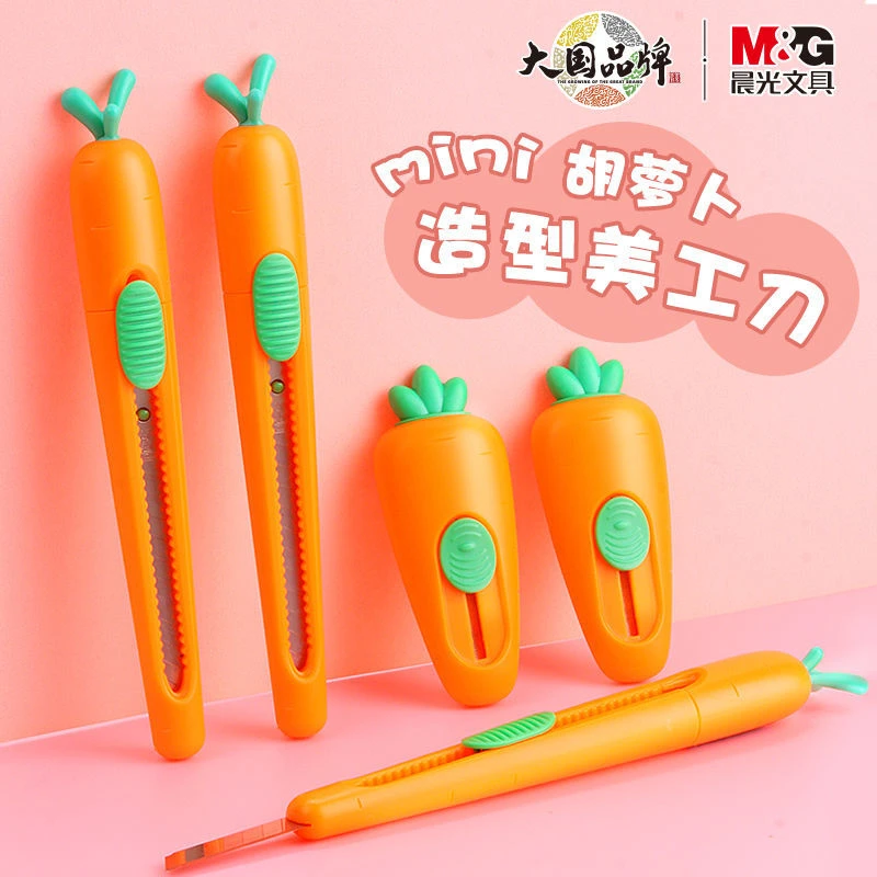 M&G/晨光胡萝卜美工小刀可爱造型学生便携开箱拆快递神器diy玩具