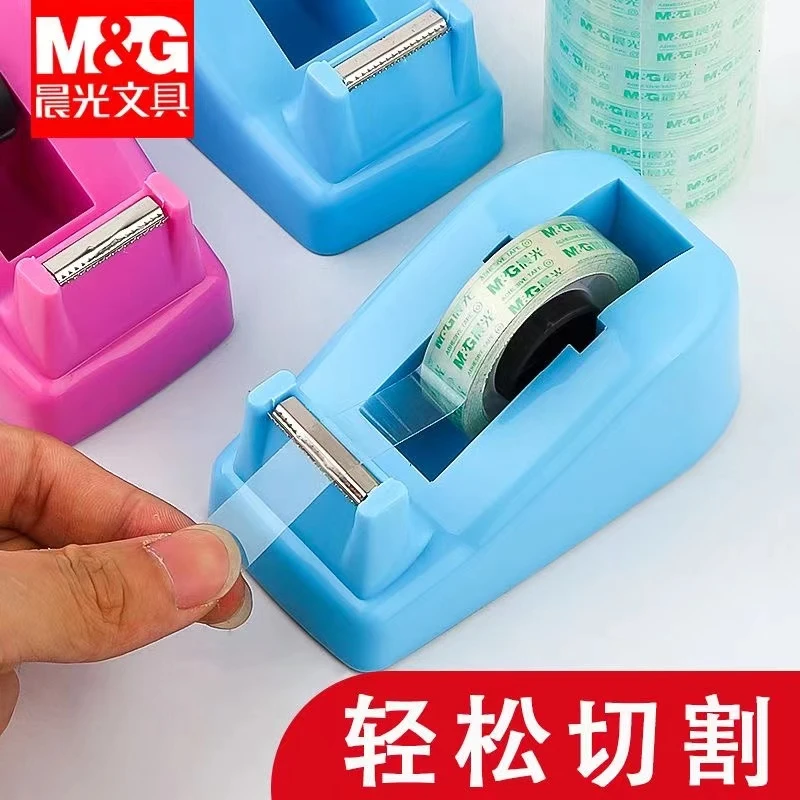 M&G/晨光胶带座方便桌面便携包装胶带切割器透明胶布撕断器封口器