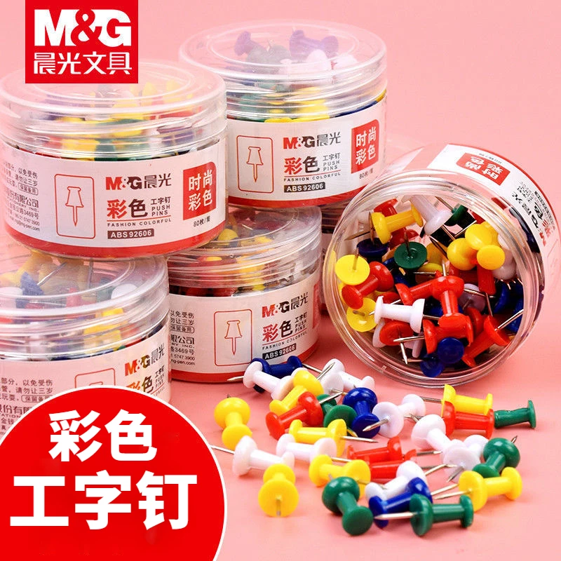 M&G/晨光彩色工字钉图钉按钉大头钉绘画软木板钉画板墙面美工摁钉