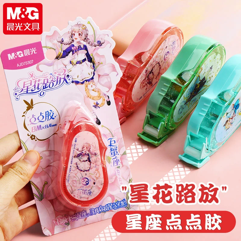M&G/晨光点点胶点状双面胶大容量学生手账修正带式高粘度胶带胶纸