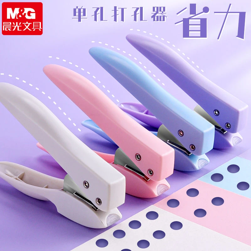 M&G/晨光打孔器手持打孔机活页学生活页本小型省力迷你手工打洞机