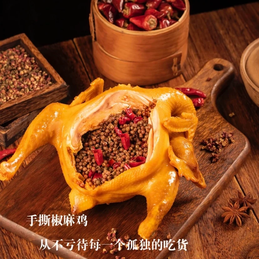 禾小只 手撕麻椒鸡 1000g 老母鸡 熟食卤味开袋即食 鲜香劲道