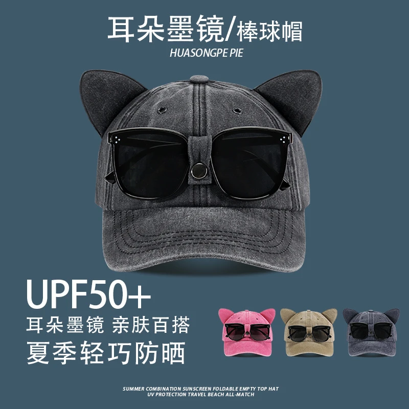 娆蝶猫耳朵帽子女飞行员墨镜可爱棒球帽墨镜百搭遮阳帽做旧
