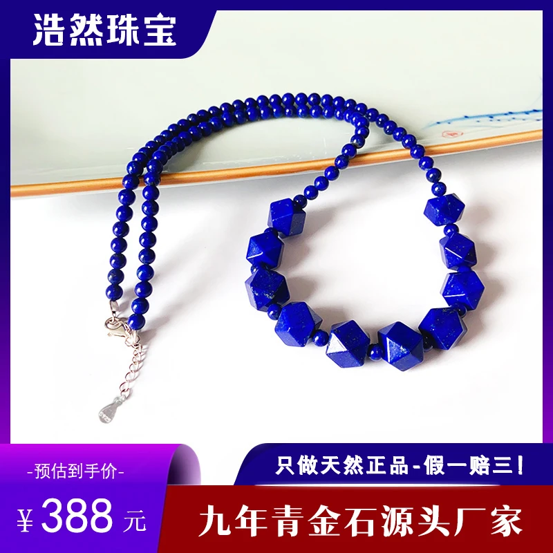 阿富汗天然青金石项链帝王小众八棱珠锁骨链时尚简约颈饰品女款