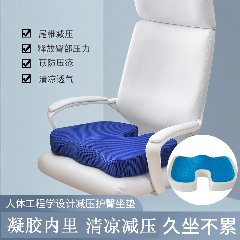 防褥疮轮椅坐垫尾椎骨痛褥疮专用垫坐垫老人压疮垫办公室减压痔疮