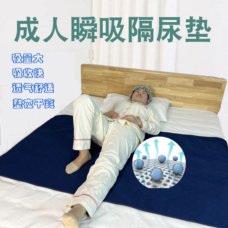 隔尿垫老年人防水隔尿床单失禁可水洗成人不闷热舒适加厚卧床家用
