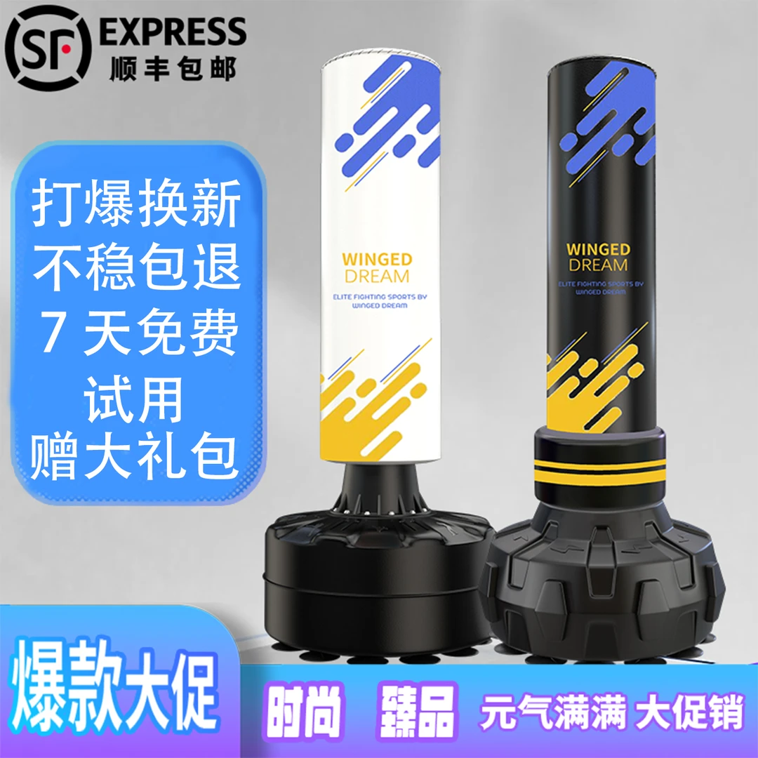 翼梦加厚拳击沙袋职业散打专业不倒翁沙包成人儿童跆拳道训练器材