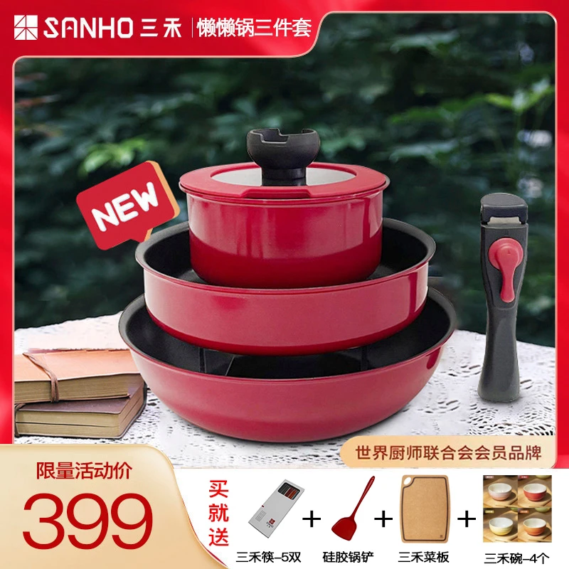 懒懒锅三件套装家用不粘锅小红锅煎奶锅可拆卸手柄磁炉通用