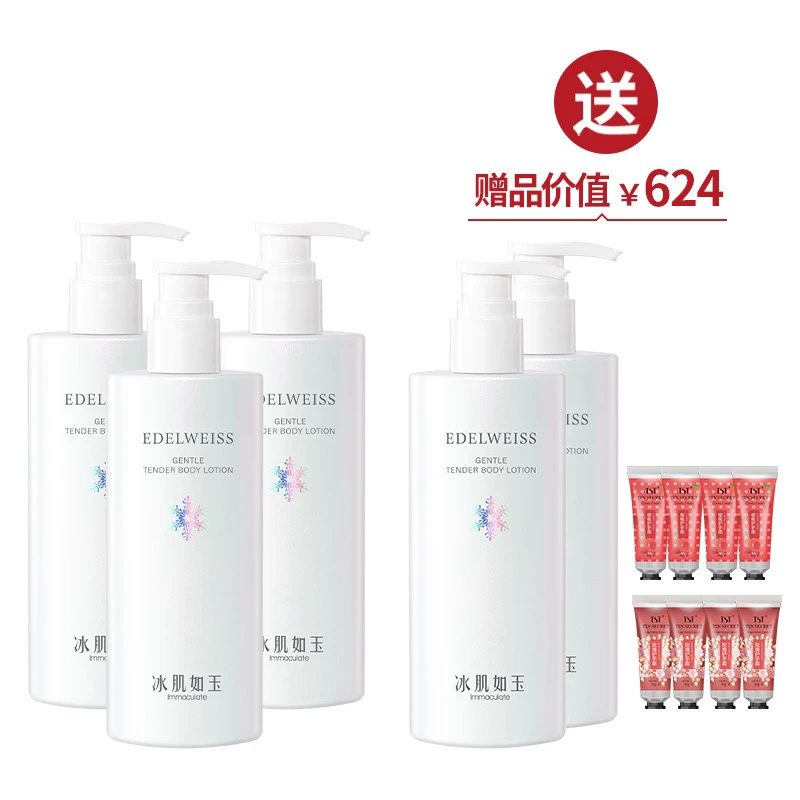TST柔润香体乳300ml/瓶【恢复原来的味道】
