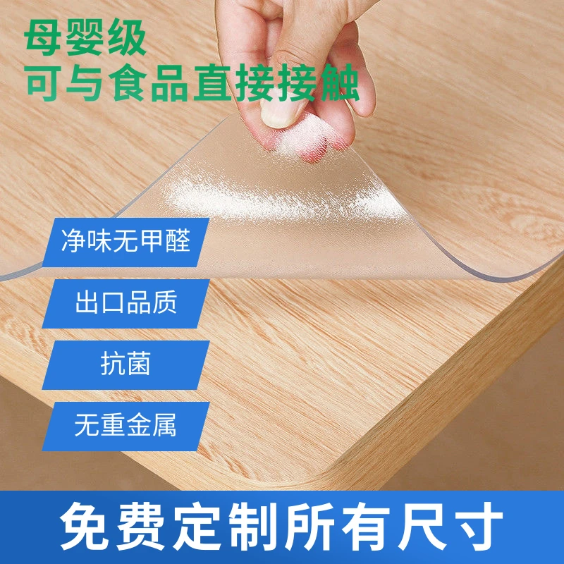 防水放油防烫桌布高级感网红餐桌垫PVC软玻璃茶几透明水晶板